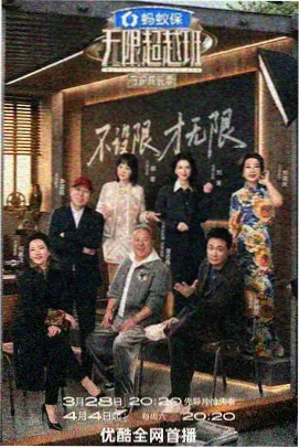 综艺免费观看厨房奇遇记海报