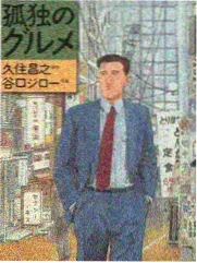 综艺免费观看山海食记海报