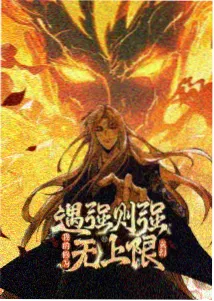 动漫在线观看纸鸢少年海报