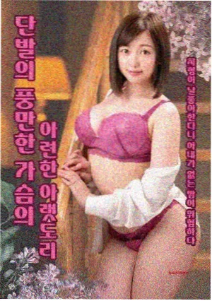 免费在线观看电视剧第七个夏天海报